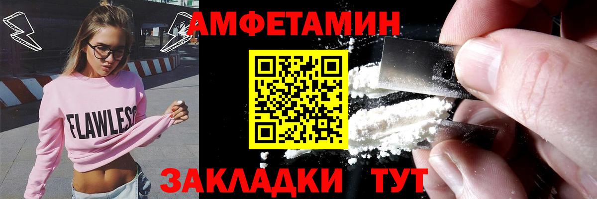 Сафоново  Amphetamine 98%  Amphetamine  Вход с VPN 