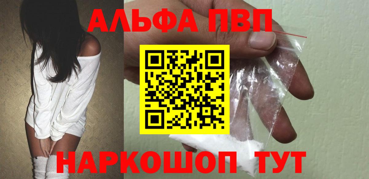 Сафоново  A PVP СК  A-PVP крисы CK  APVP Crystall  Вход с VPN 