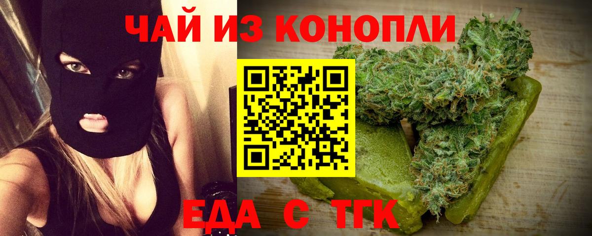 Сафоново  Cannafood марихуана  Вход с VPN 