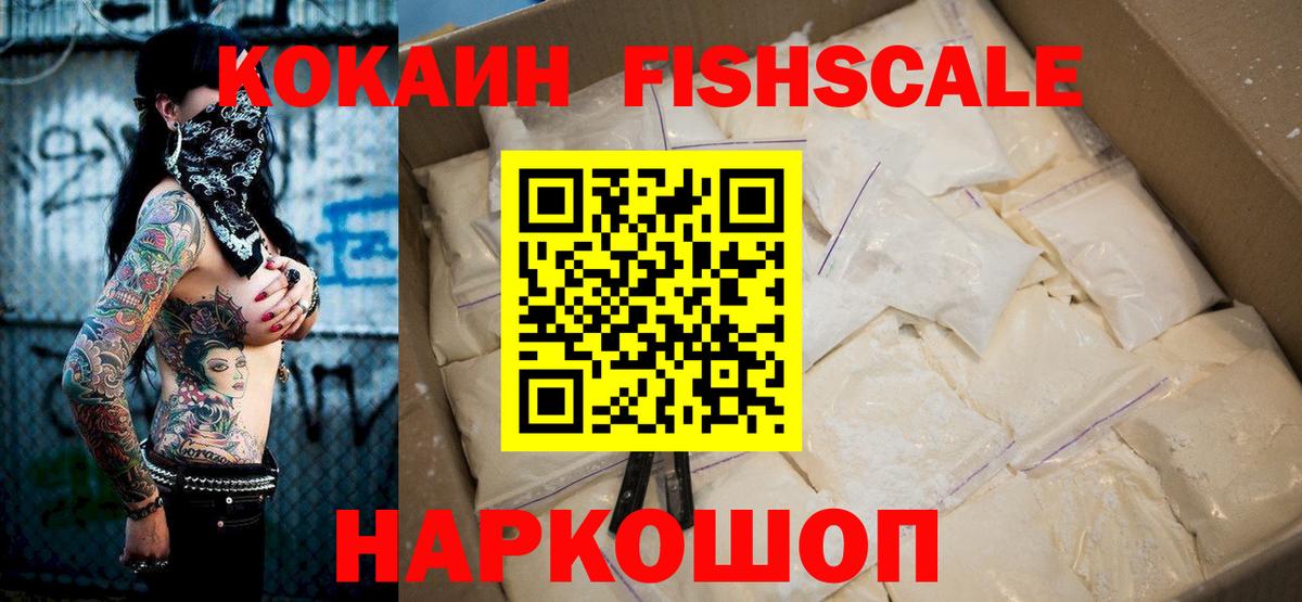 Сафоново  Cocaine Колумбийский  Кокаин 97%  Вход с VPN 