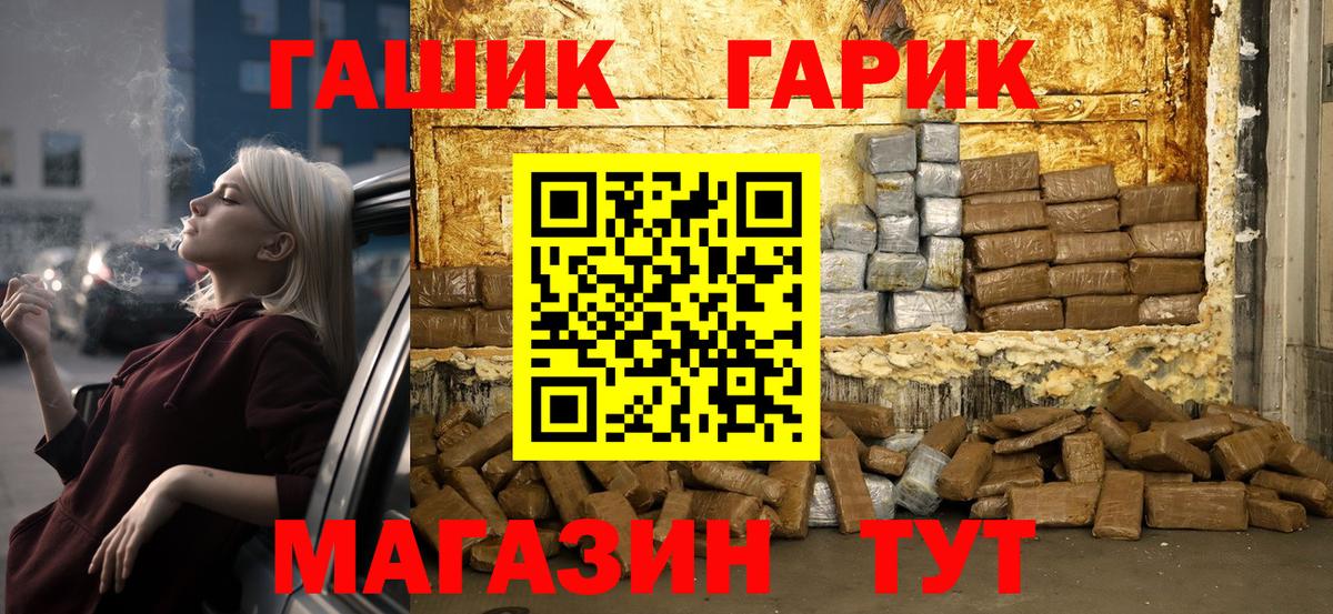 ГАШИШ VHQ  Вход с VPN  ГАШИШ гарик  Сафоново 