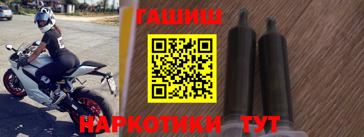 ГАШИШ Изолятор Сафоново