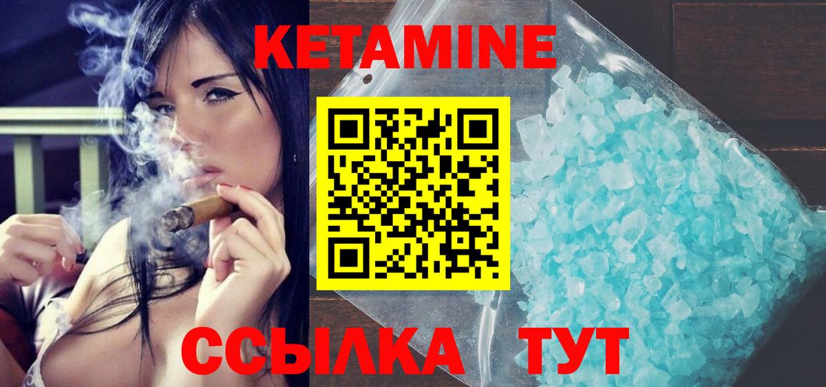 КЕТАМИН VHQ  Вход с VPN  Сафоново  Кетамин VHQ 
