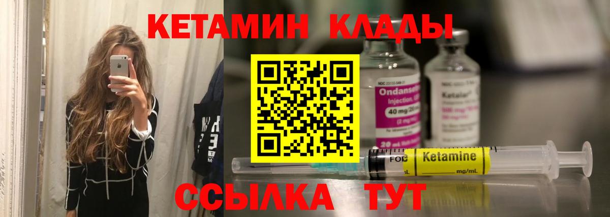 КЕТАМИН VHQ Сафоново