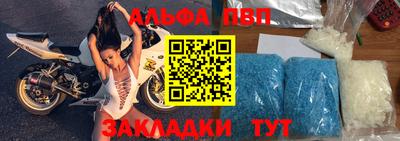 Альфа ПВП Пенза