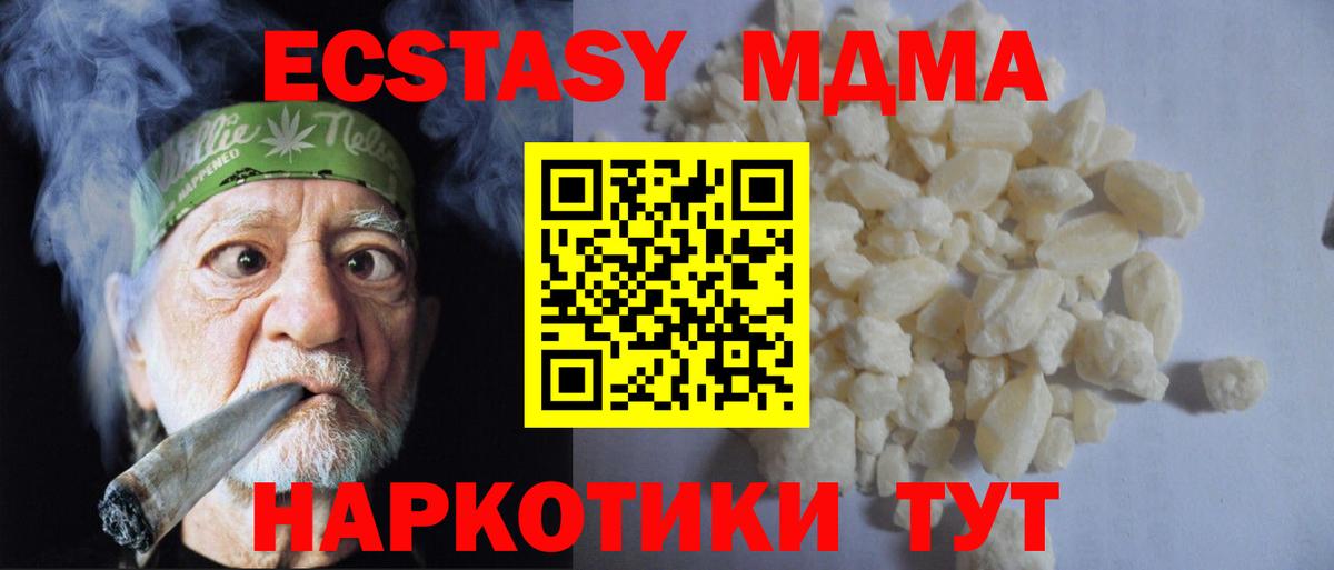 МДМА crystal  MDMA  MDMA crystal  Сафоново  Вход с VPN 