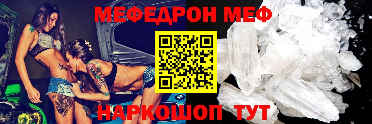 Меф мяу мяу  Меф 4 MMC  МЕФ  Вход с VPN  Сафоново 