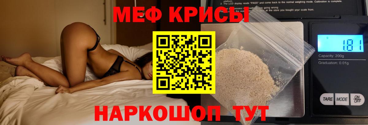 МЕФ мука Сафоново