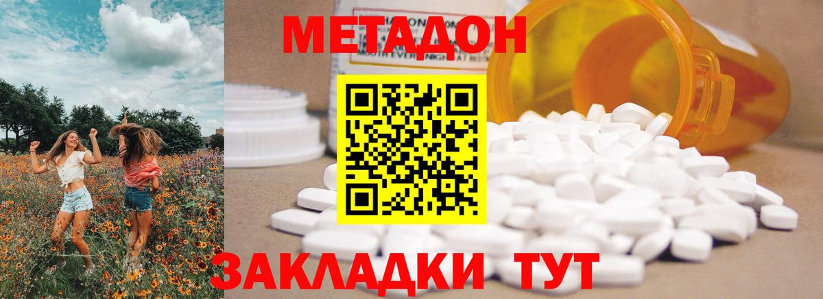 Сафоново  МЕТАДОН methadone  Вход с VPN 