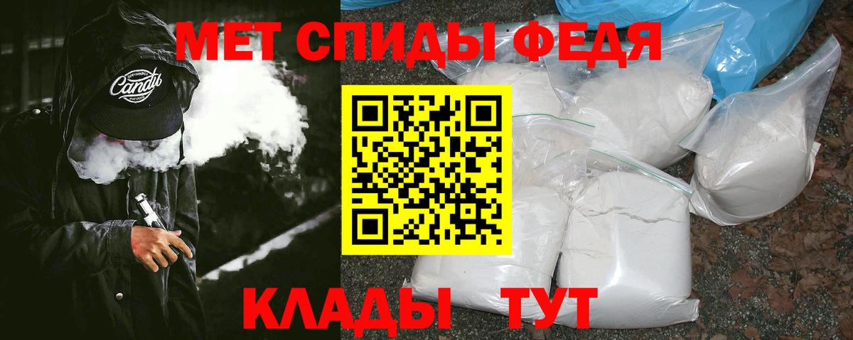 МЕТАМФЕТАМИН винт  Вход с VPN  Сафоново 