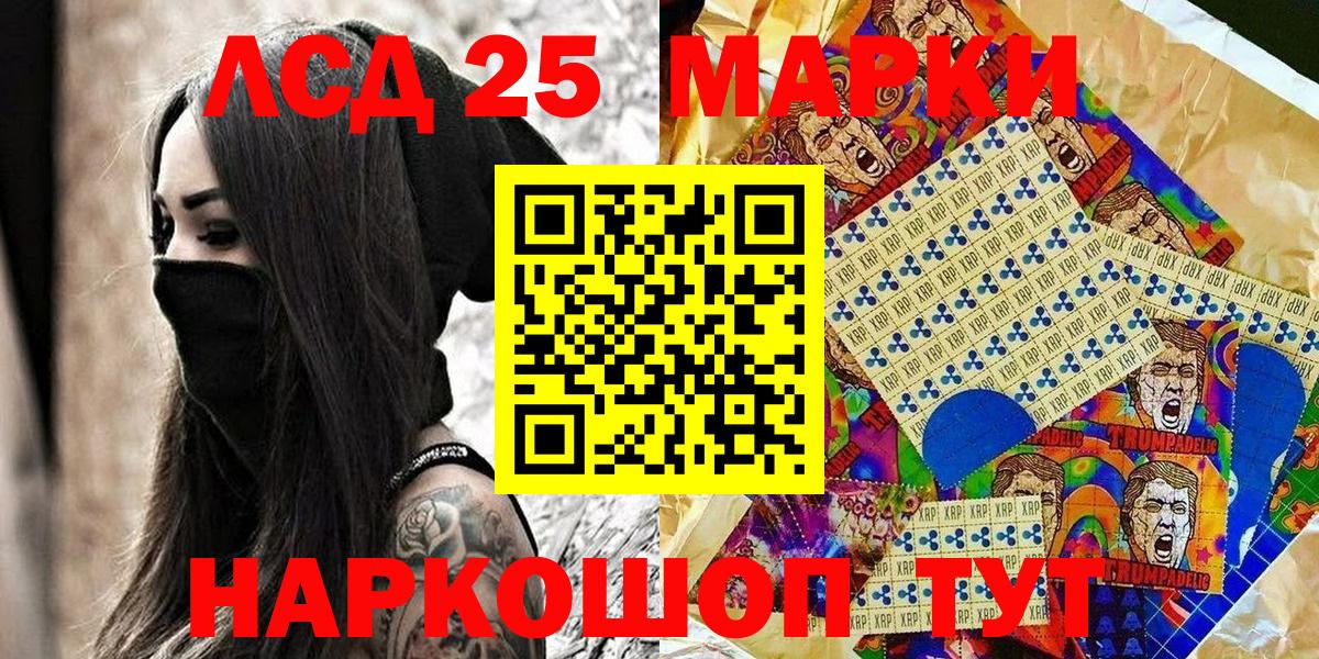 Марки 25I-NBOMe  Марки N-bome 1,5мг  Вход с VPN  Сафоново 